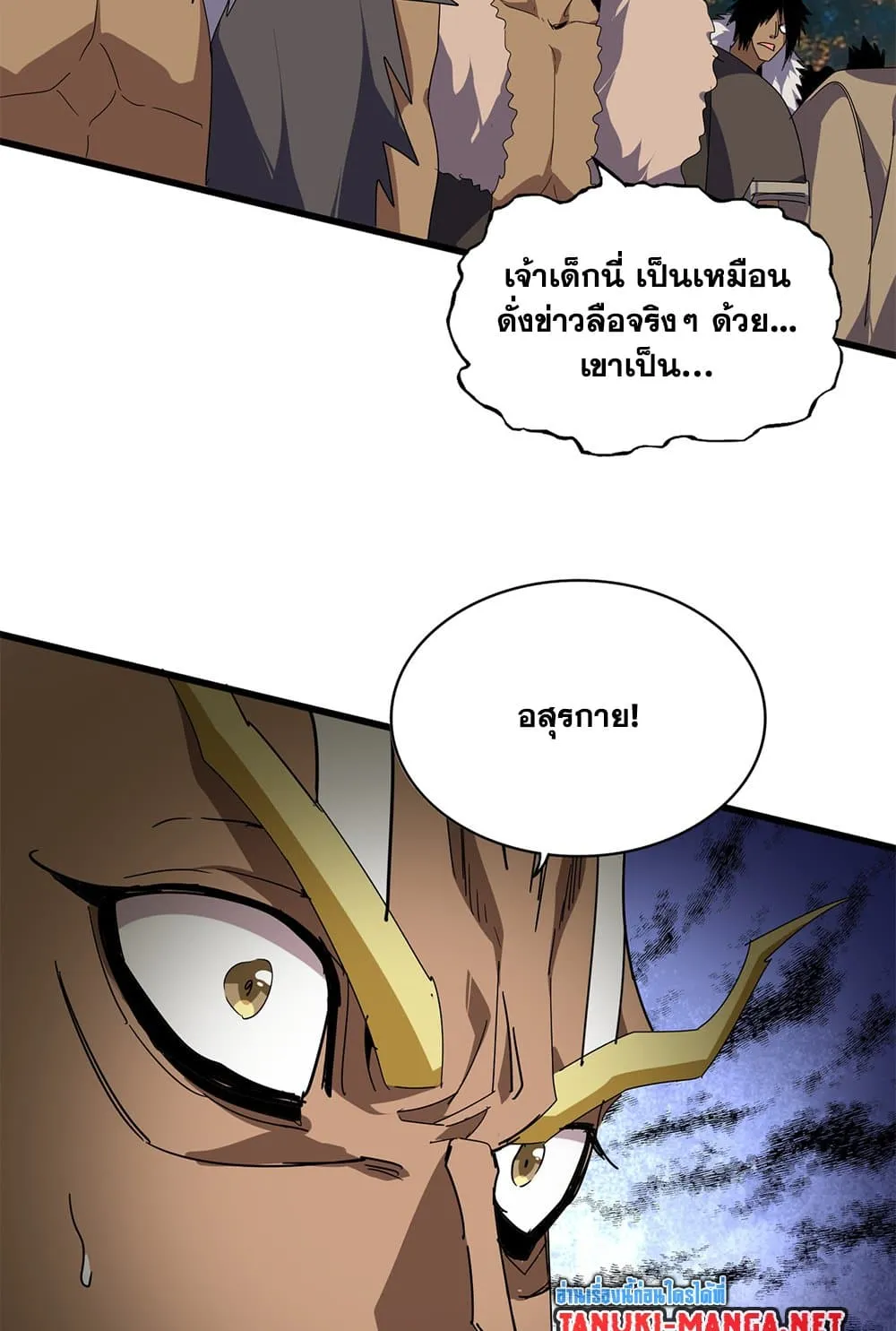Magic Emperor Chap 846 - Next Chap 847