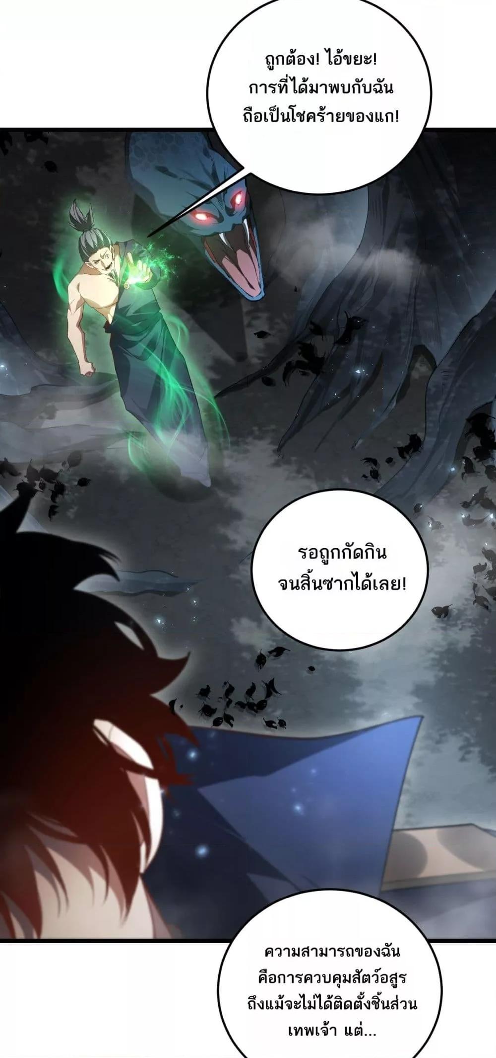 Overlord of Insects Chap 72 - Next Chap 73