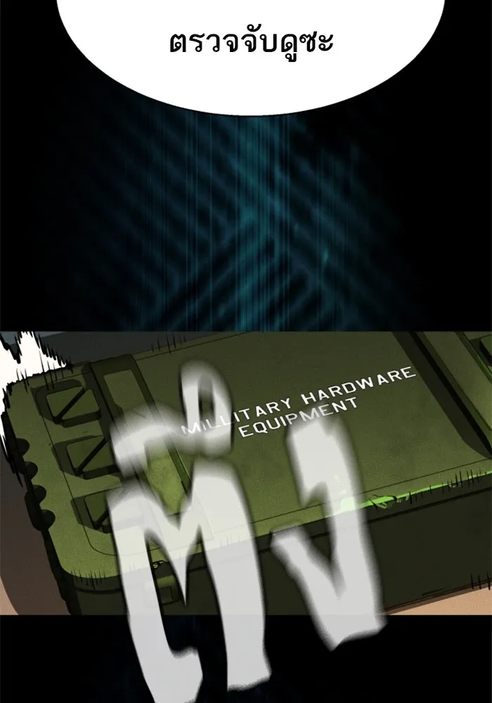 Mercenary Enrollment Chap 248 - Next Chap 249