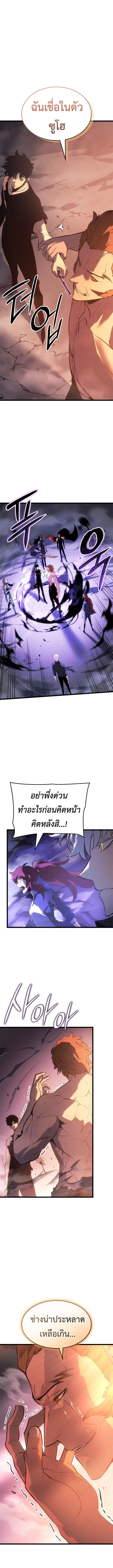 Solo Leveling : Ragnarok Chap 55 - Next Chap 56