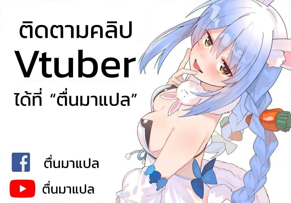 Jimi na Kensei wa Sore Demo Saikyou desu Chap 43 - Next Chap 44
