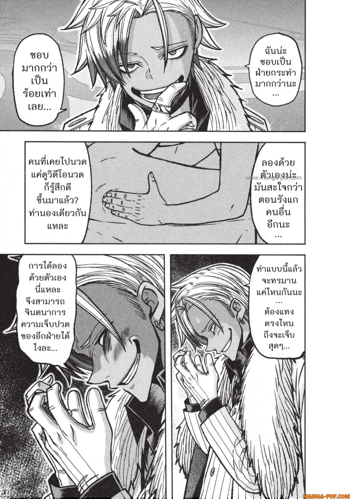 Tougen Anki Chap 122 - Next Chap 123