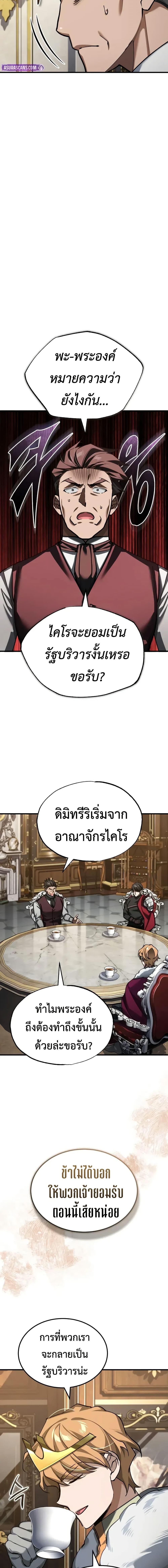 The Heavenly Demon Can’t Live a Normal Life Chap 179 - Next Chap 180