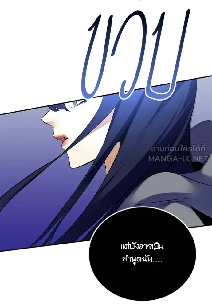 Return to Player Chap 185 - Next Chap 186