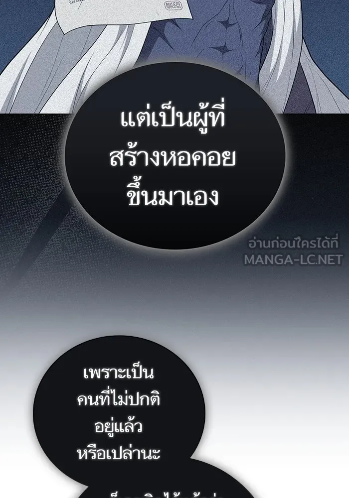 The Tutorial Tower of the Advanced Player – ผู้เล่นขั้นเทพแห่งหอคอยฝึกสอน Chap 163 - Next Chap 164