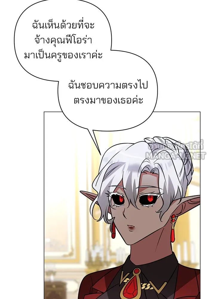 The Academy Is Doomed Chap 51 - Next Chap 52