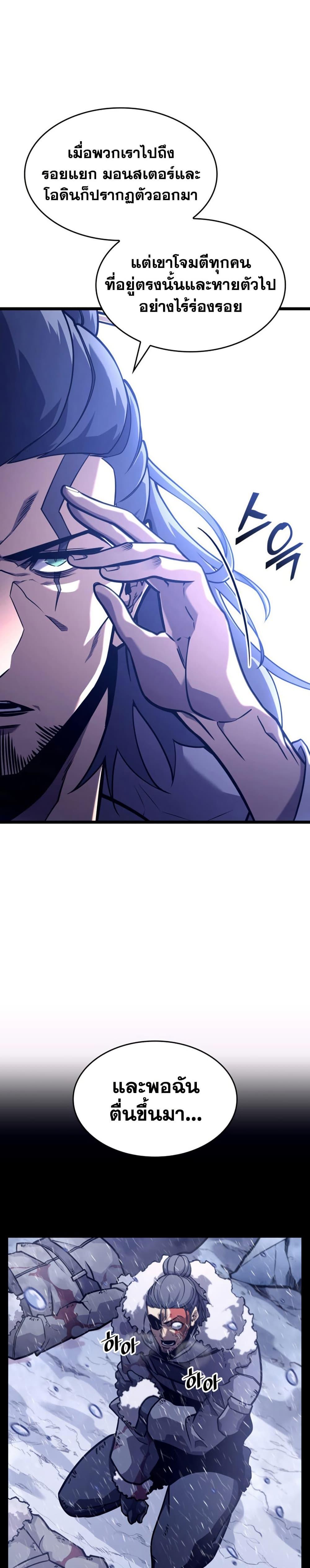 Return of the SSS-Class Ranker Chap 162 - Next Chap 163