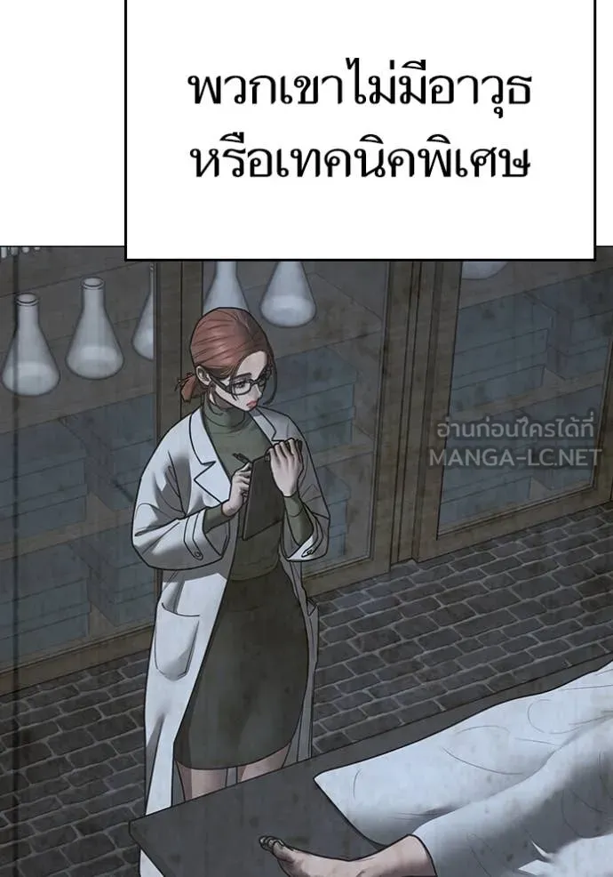 Reality Quest Chap 186 - Next Chap 187