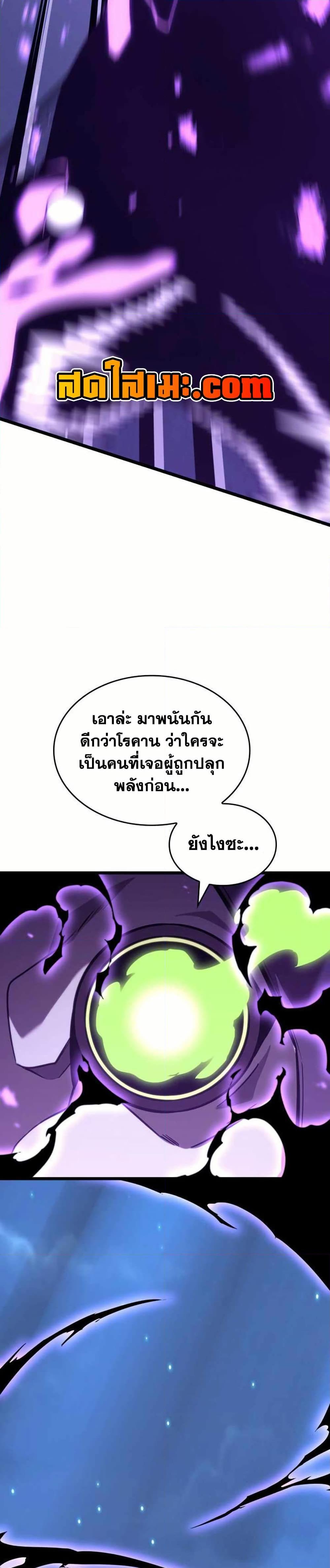 Return of the SSS-Class Ranker Chap 157 - Next Chap 158