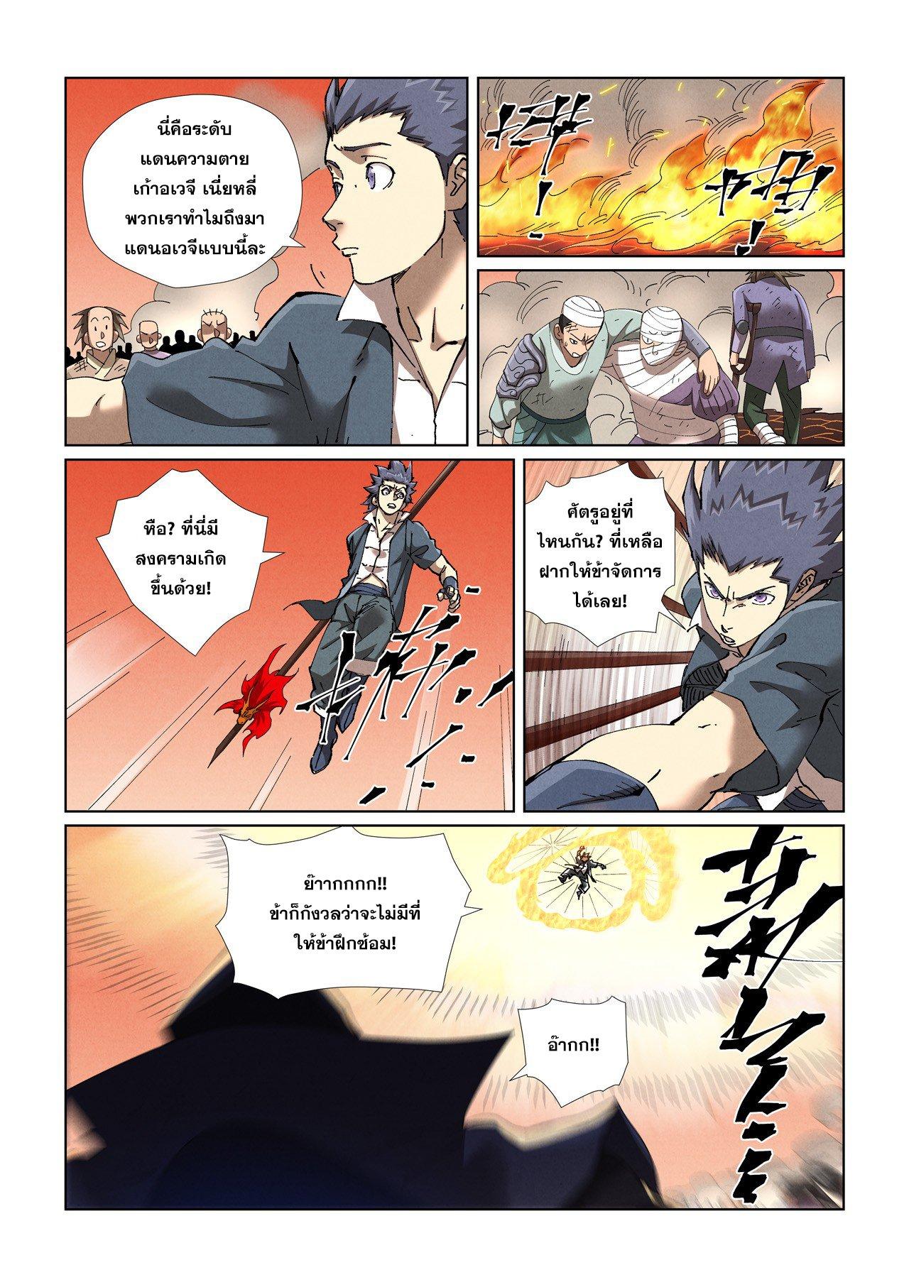 Tales of Demons and Gods Chap 469.1 - Next Chap 470.1