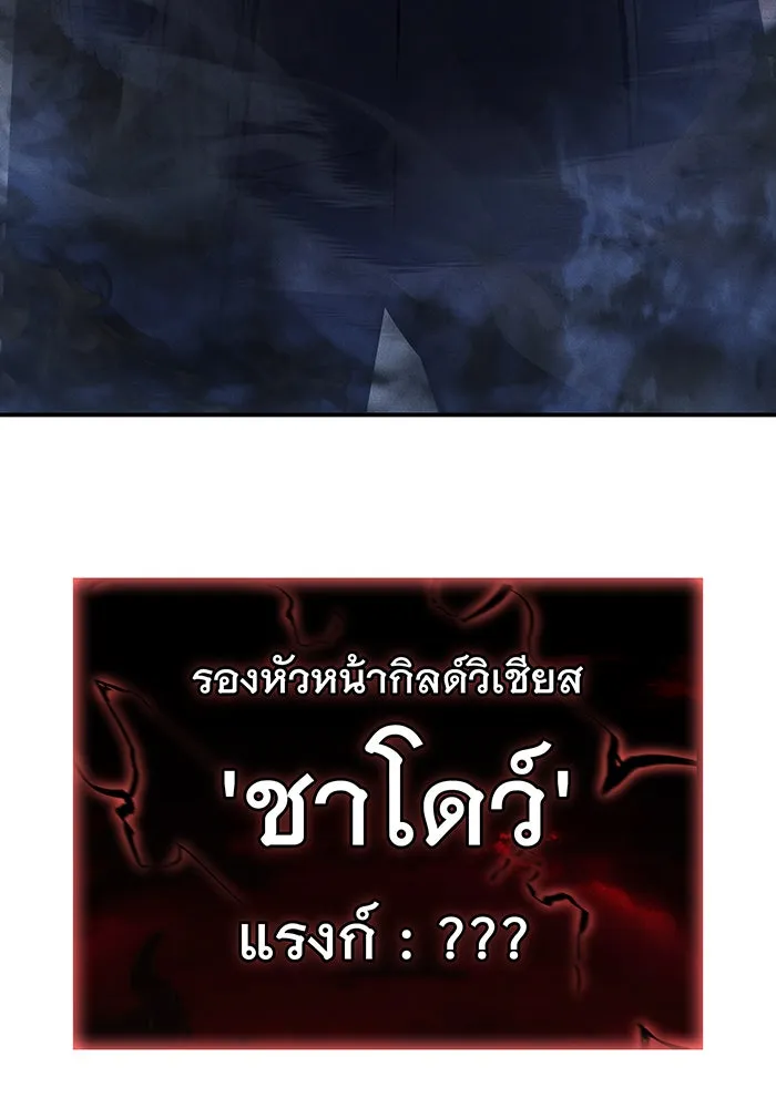 Regressing With the King’s Power – เกิดใหม่พร้อมพลังแห่งราชัน Chap 26 - Next Chap 27