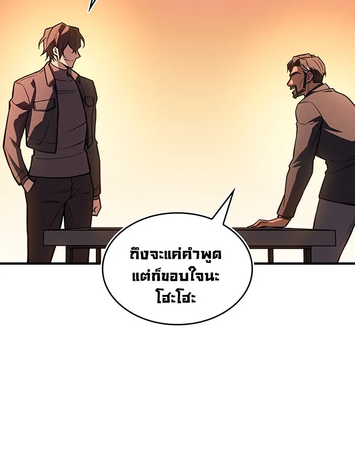 Regressing With the King’s Power – เกิดใหม่พร้อมพลังแห่งราชัน Chap 114 - Next Chap 115