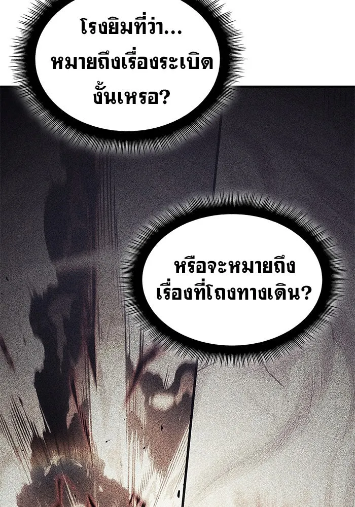 Regressing With the King’s Power – เกิดใหม่พร้อมพลังแห่งราชัน Chap 13 - Next Chap 14