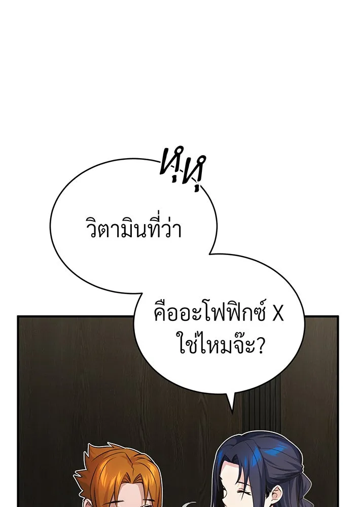 The Dark Magician Transmigrates After 66666 Years – จอมเวทเกิดใหม่ในรอบ 66666 ปี Chap 79 - Next Chap 80