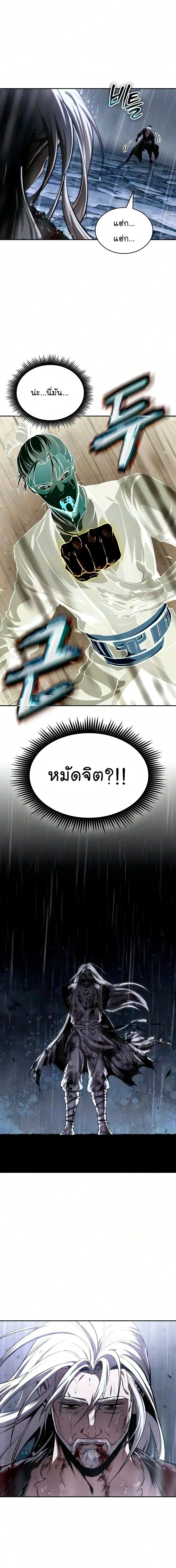 Nano Machine Chap 314 - Next Chap 315