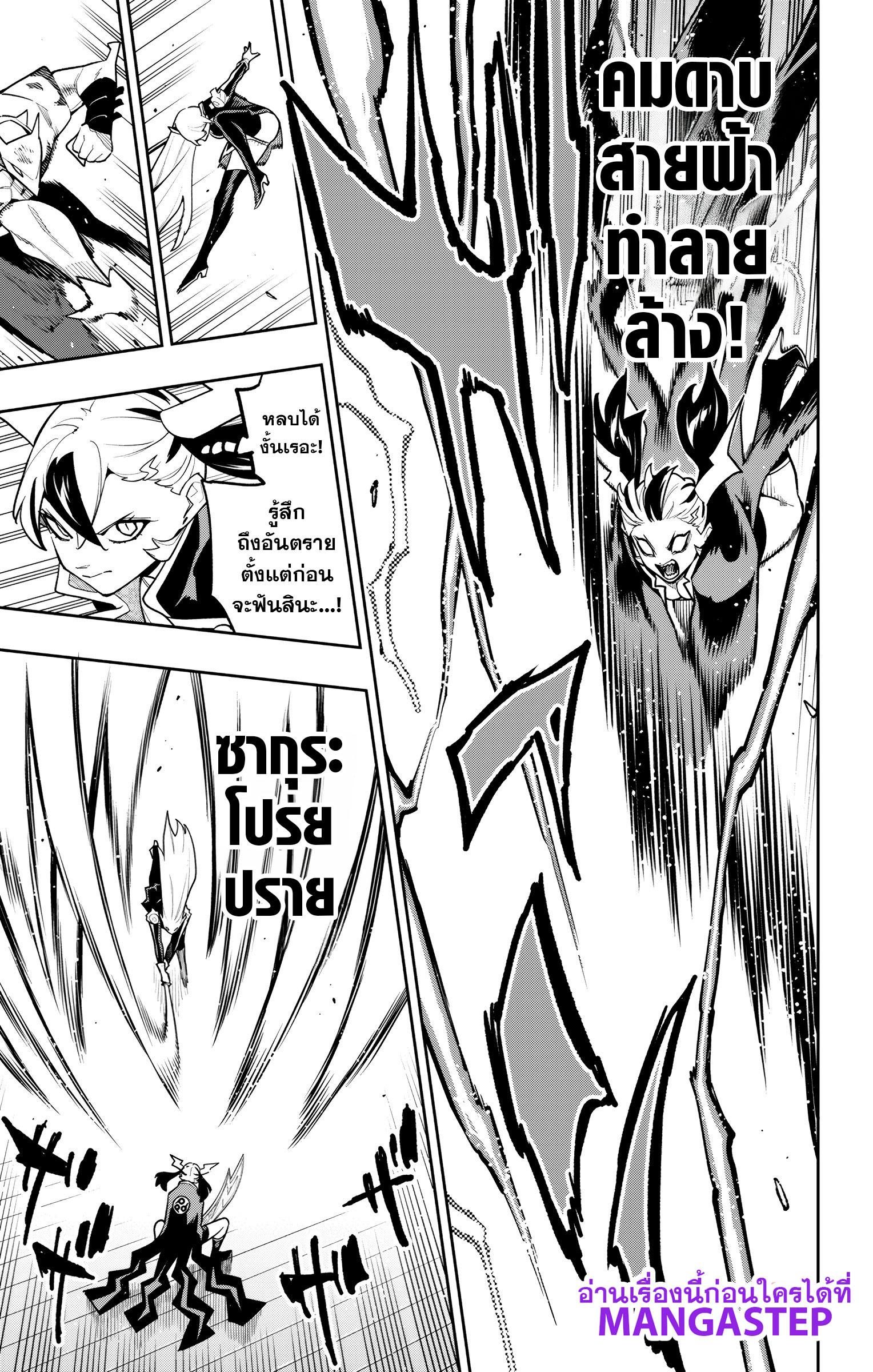 Mato Seihei no Slave สุดยอดทาสแห่งหน่วยพิฆาตมาร Chap 176 - Next Chap 177