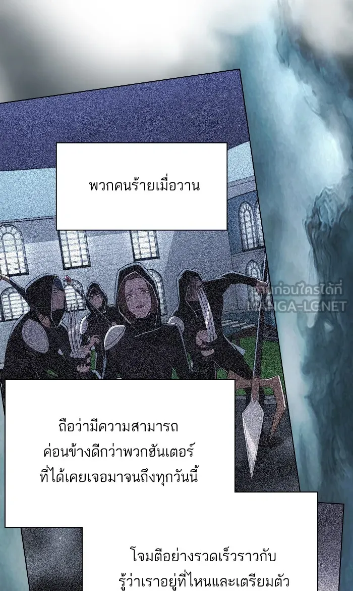 The Tutorial Tower of the Advanced Player – ผู้เล่นขั้นเทพแห่งหอคอยฝึกสอน Chap 46 - Next Chap 47