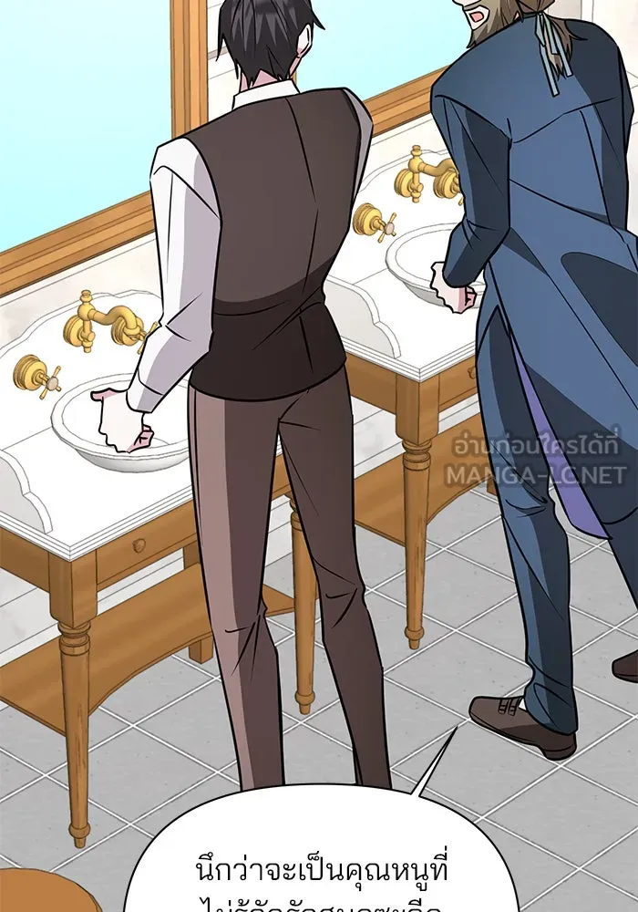 The Academy Is Doomed Chap 63 - Next Chap 64