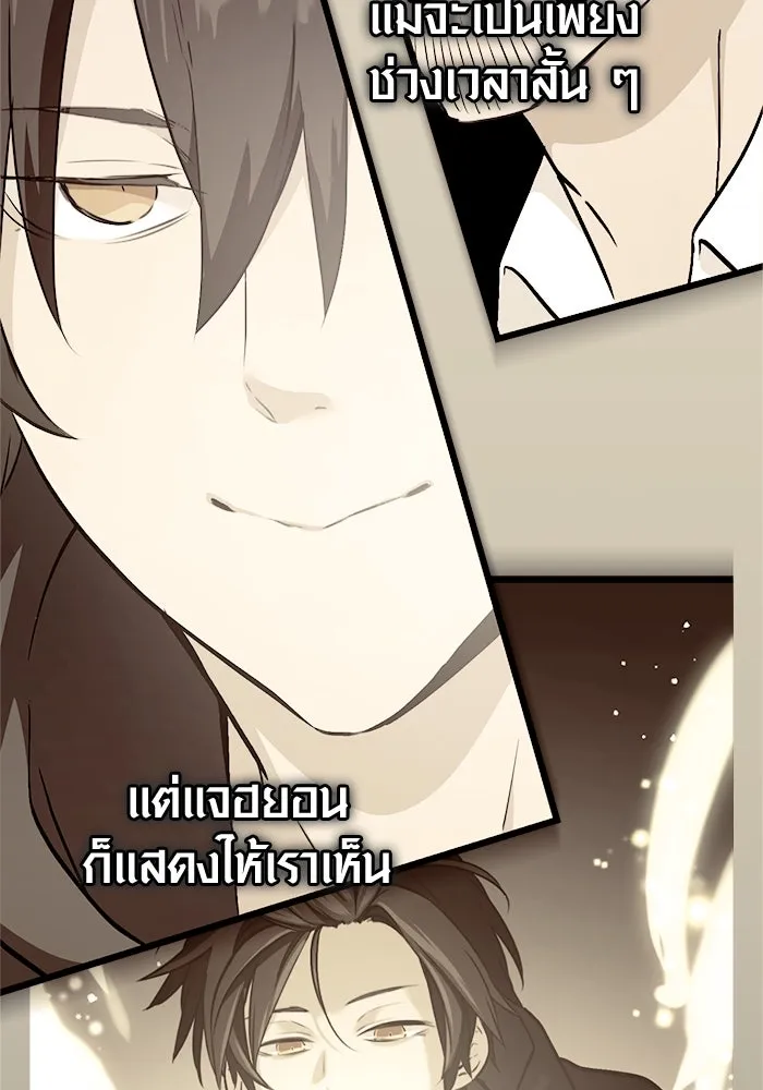 I Obtained a Mythic Item – พลิกชะตาคว้าไอเทมระดับเทพ Chap 10 - Next Chap 11