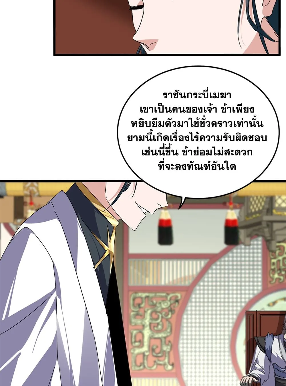 Magic Emperor Chap 902 - Next Chap 903