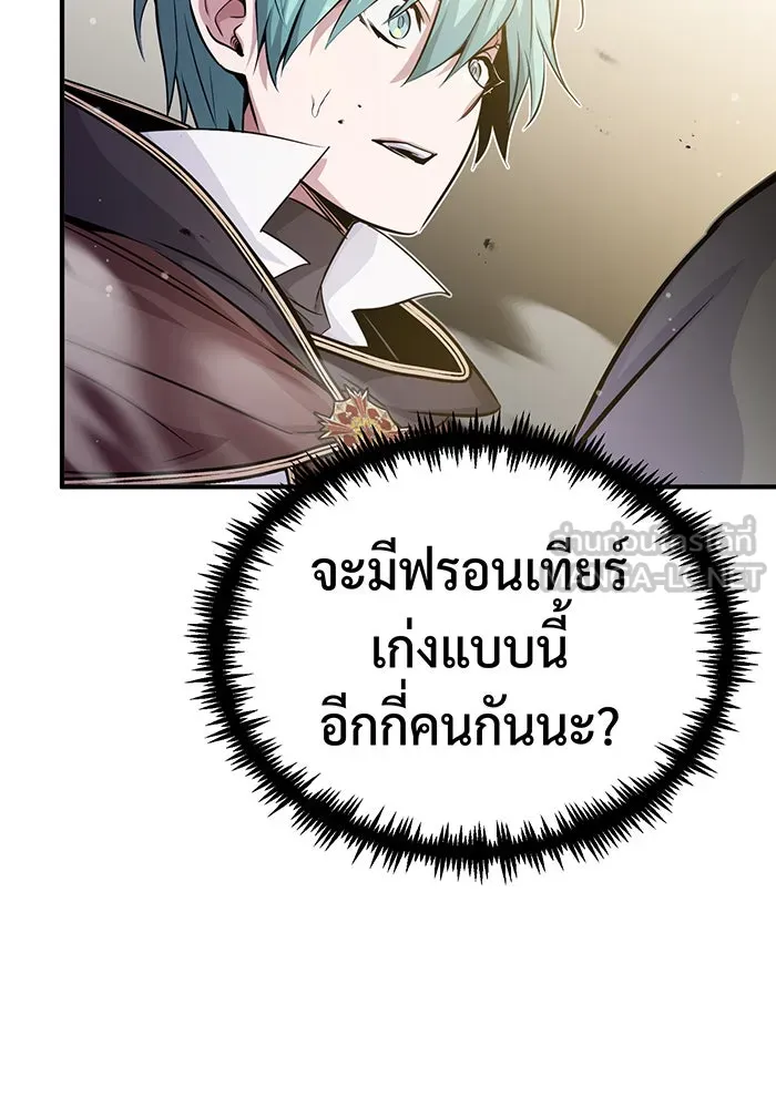 The Dark Magician Transmigrates After 66666 Years – จอมเวทเกิดใหม่ในรอบ 66666 ปี Chap 67 - Next Chap 68