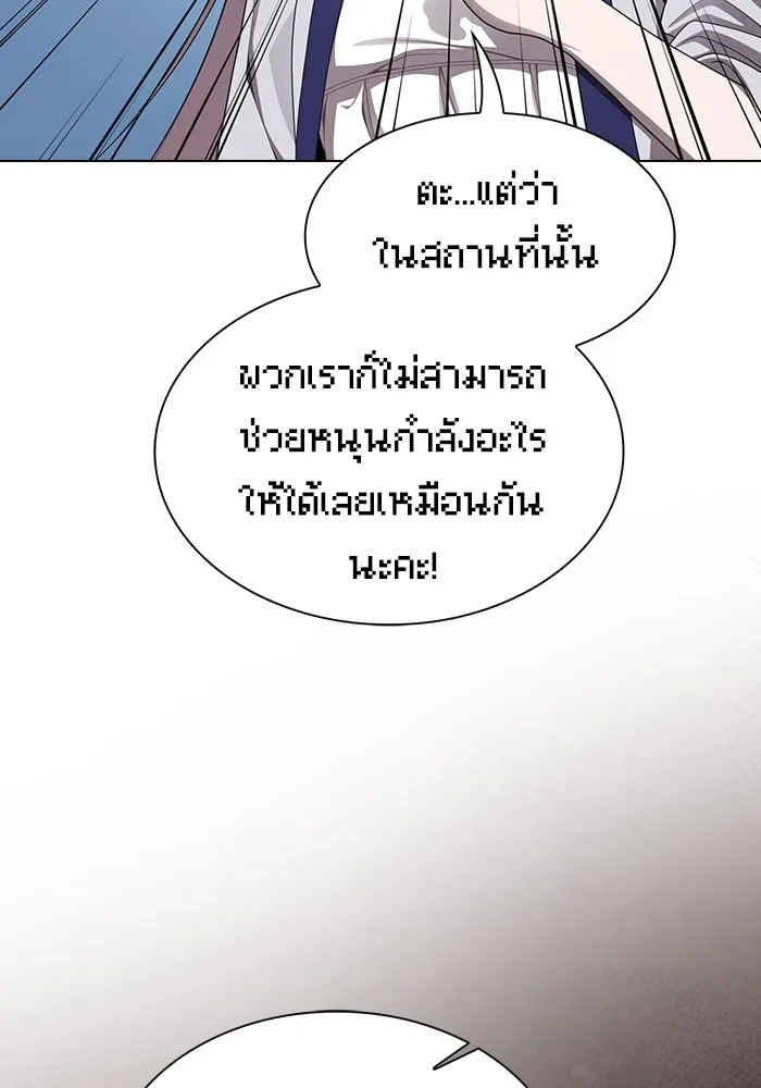 The Tutorial Tower of the Advanced Player – ผู้เล่นขั้นเทพแห่งหอคอยฝึกสอน Chap 214 - Next Chap 215