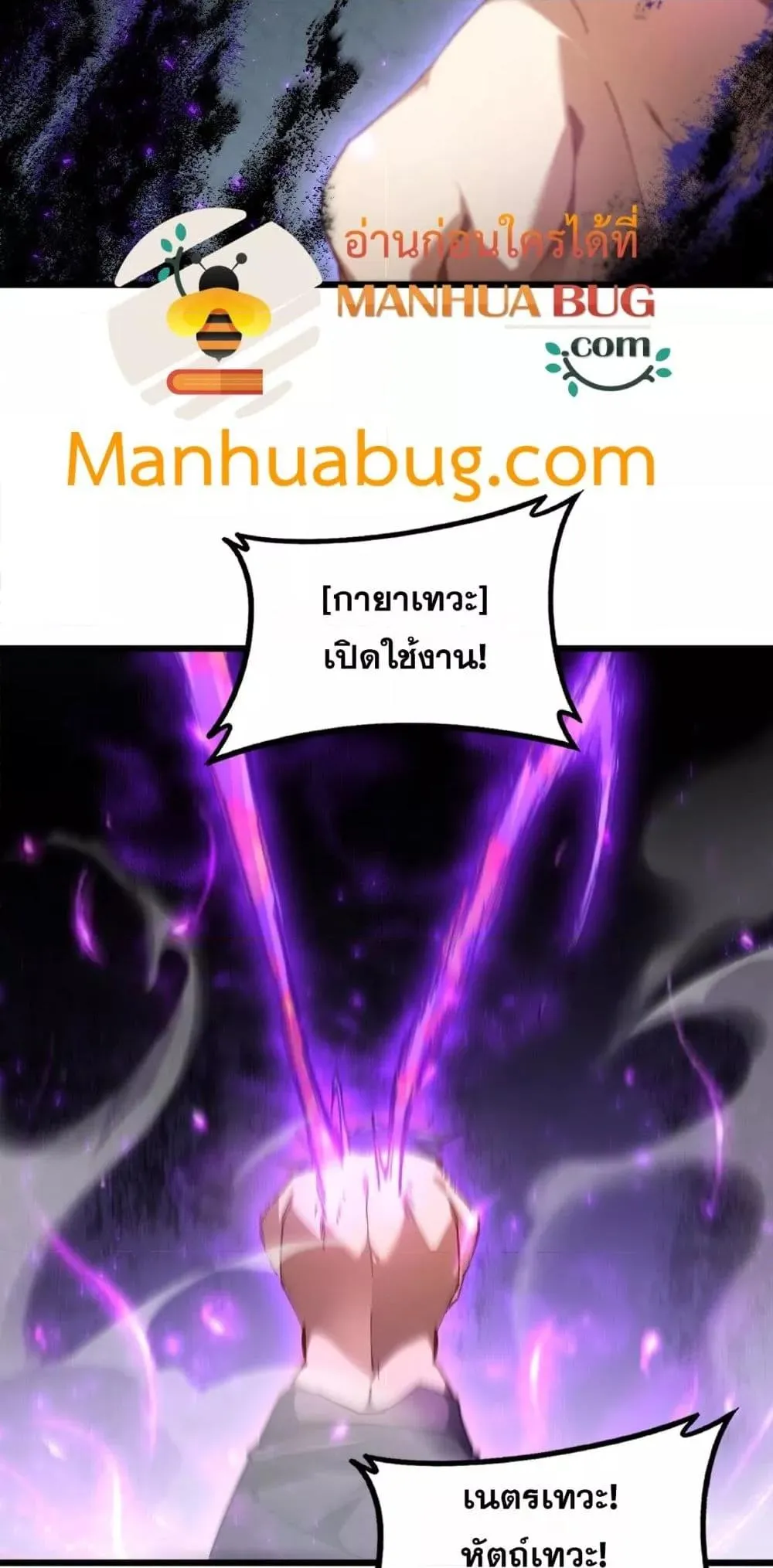 Overlord of Insects Chap 74 - Next Chap 75