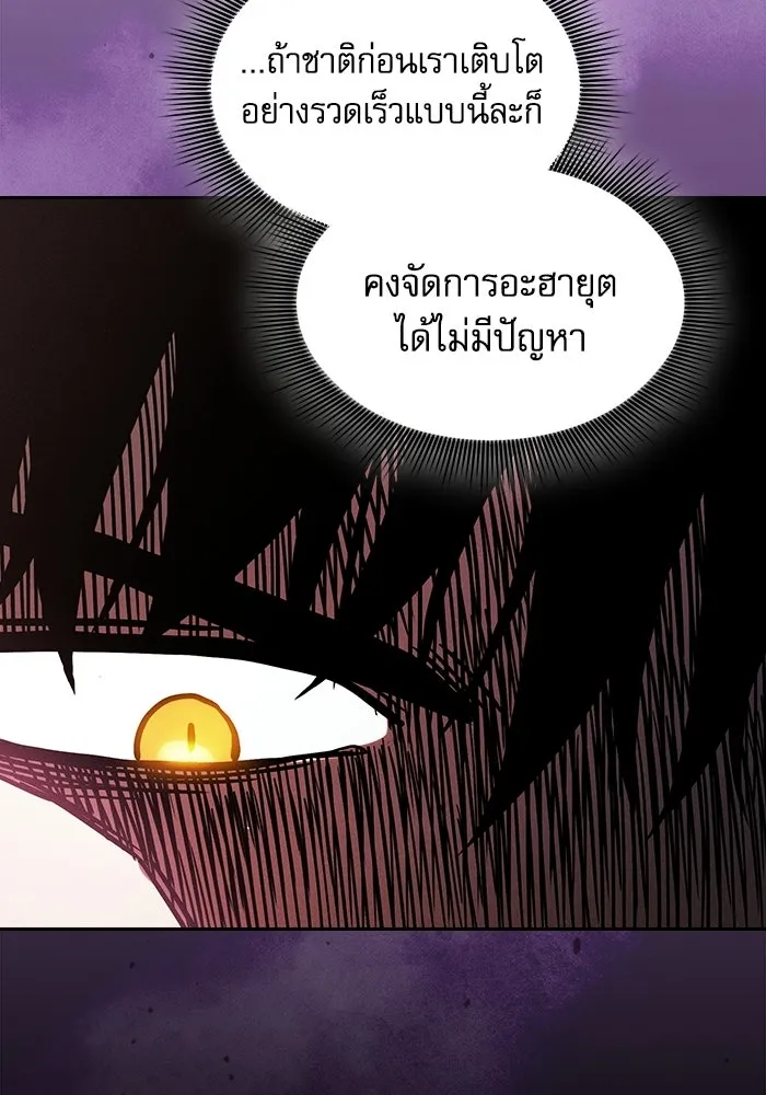 Academy’s Genius Swordmaster – นักดาบอัจฉริยะจากอะคาเดมี Chap 121 - Next Chap 122