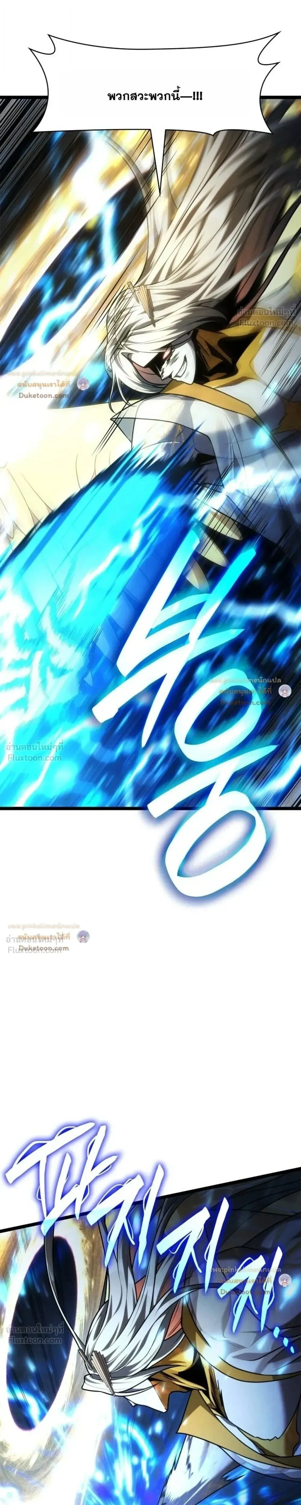 Infinite Mage Chap 186 - Next Chap 187