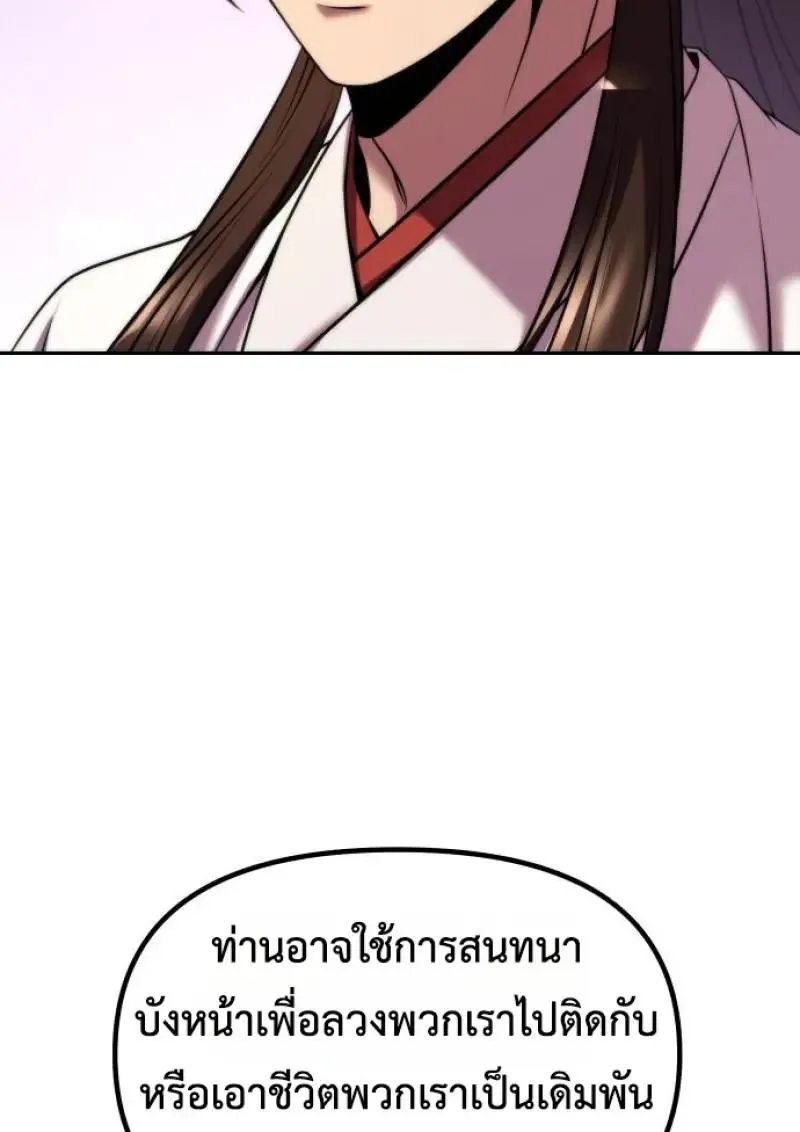 Chronicles of the Demon Faction Chap 151 - Next Chap 152