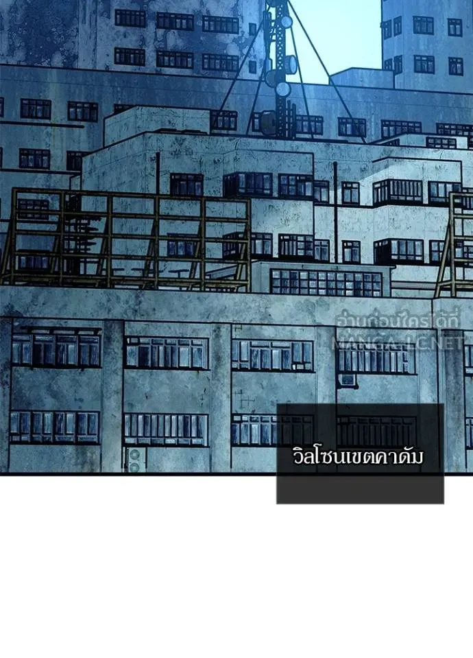 Villain To Kill Chap 167 - Next Chap 168