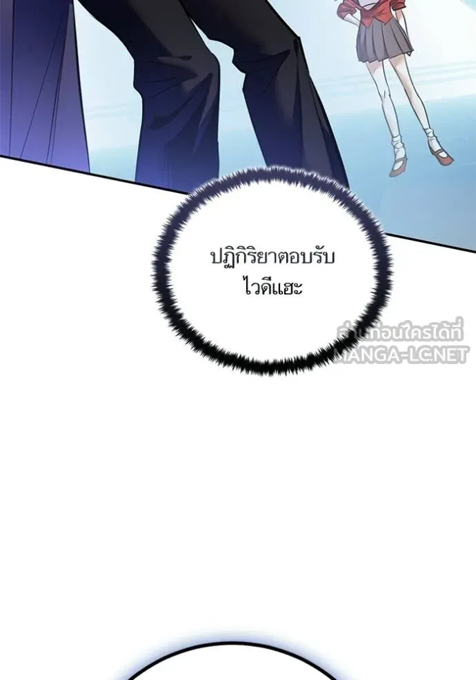 Return to Player Chap 210 - Next Chap 211