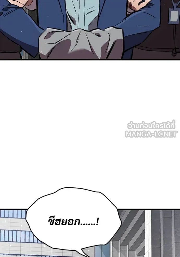 The Great War Chap 60 - Next Chap 61