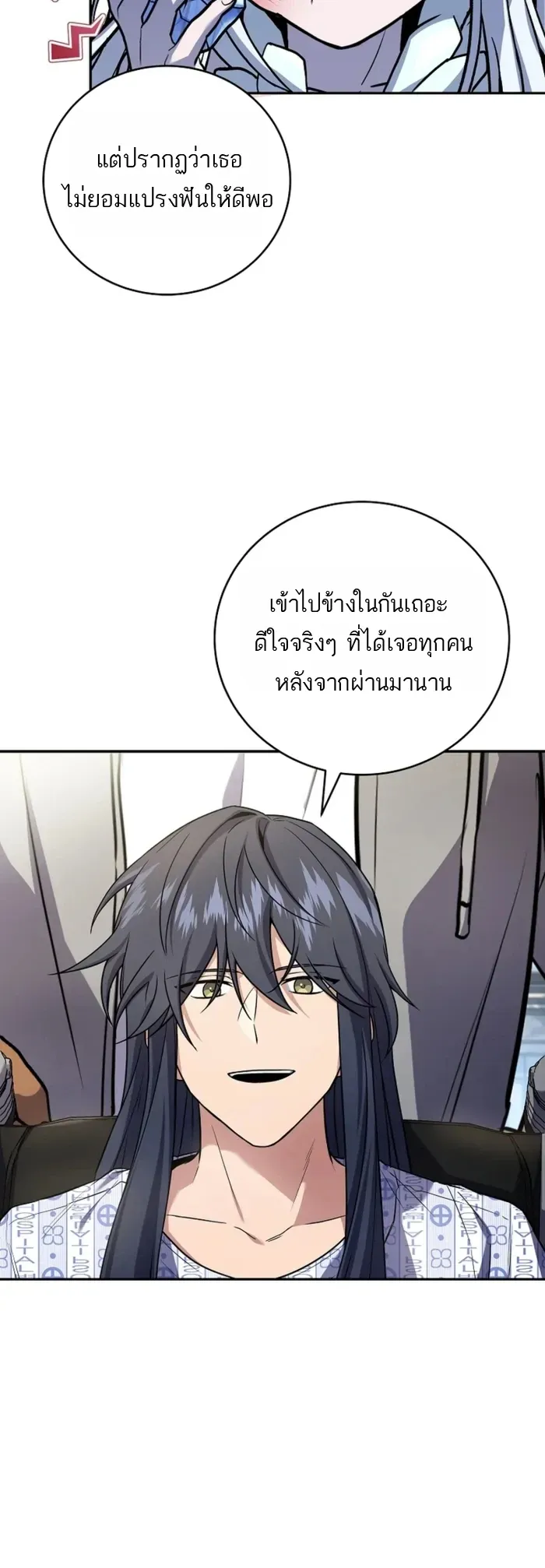 Return of the Frozen Player Chap 186 - Next Chap 187