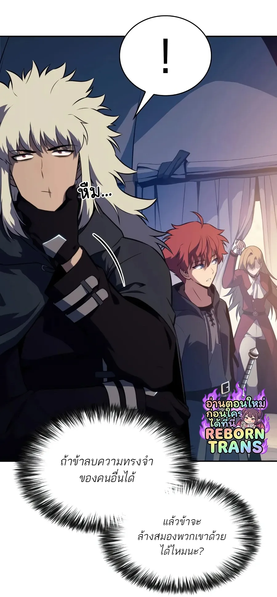 The Regressed Son of a Duke is an Assassin – ลูกชายคนเล็กของดยุกคือมือสังหาร Chap 124 - Next Chap 125