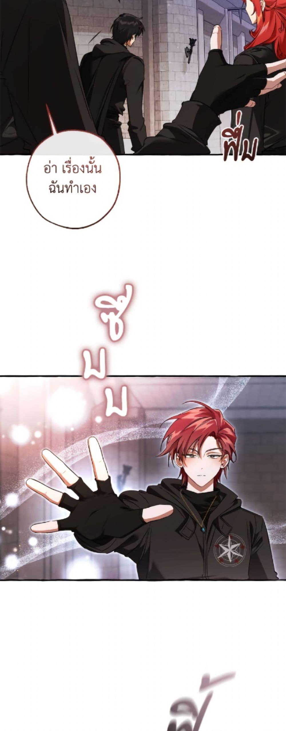 Trash of the Count’s Family Chap 161 - Next Chap 162