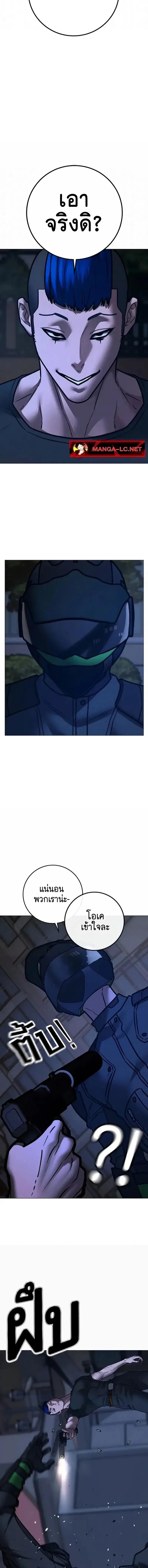 Reality Quest Chap 196 - Next Chap 197