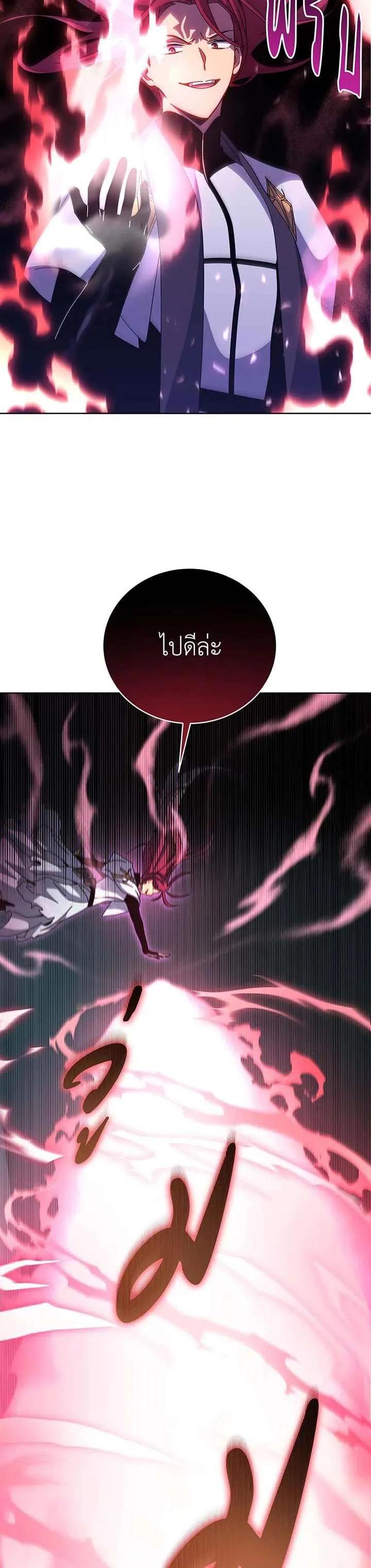 Necromancer Academy's Genius Summoner Chap 149 - Next Chap 150