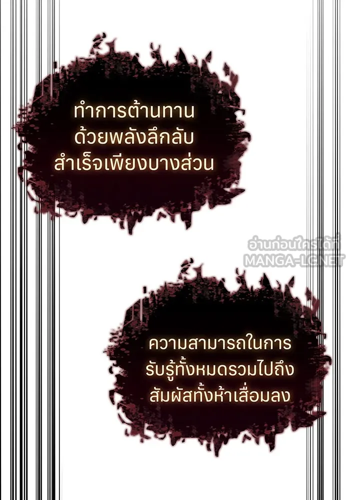 Regressing With the King’s Power – เกิดใหม่พร้อมพลังแห่งราชัน Chap 56 - Next Chap 57