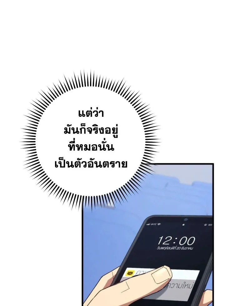 The Hero Returns Chap 101 - Next Chap 102