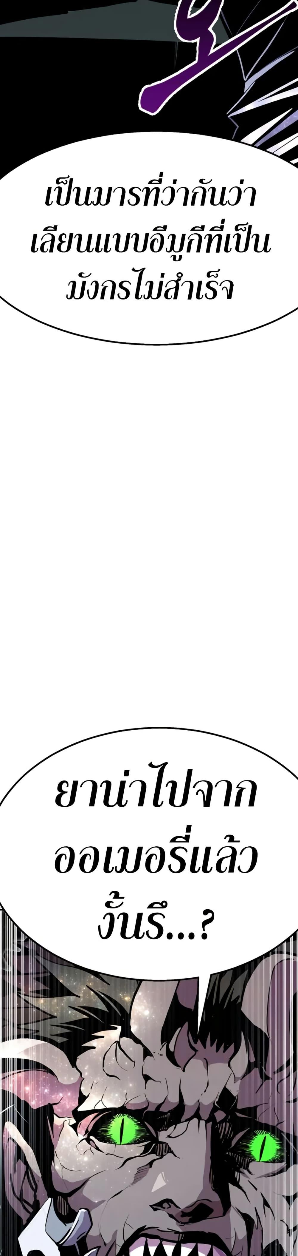 Worthless Regression Chap 96 - Next Chap 97