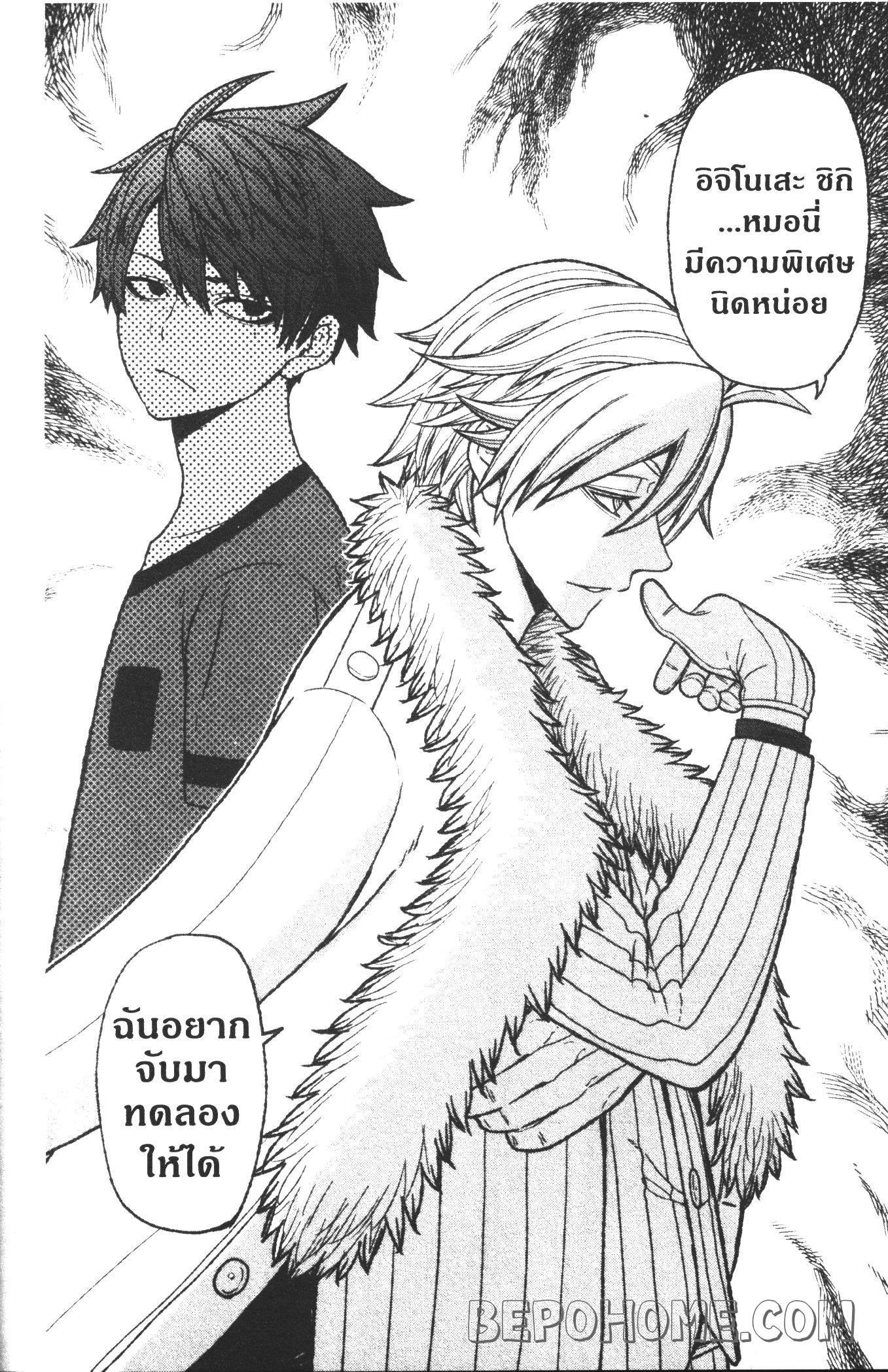 Tougen Anki Chap 21 - Next Chap 22