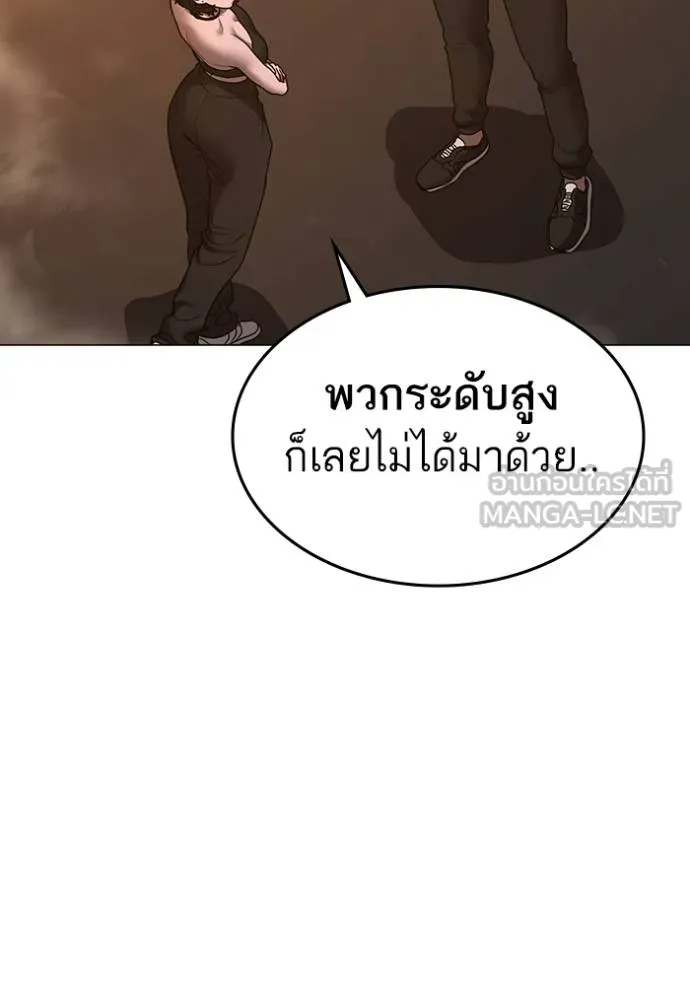 Reality Quest Chap 132 - Next Chap 133