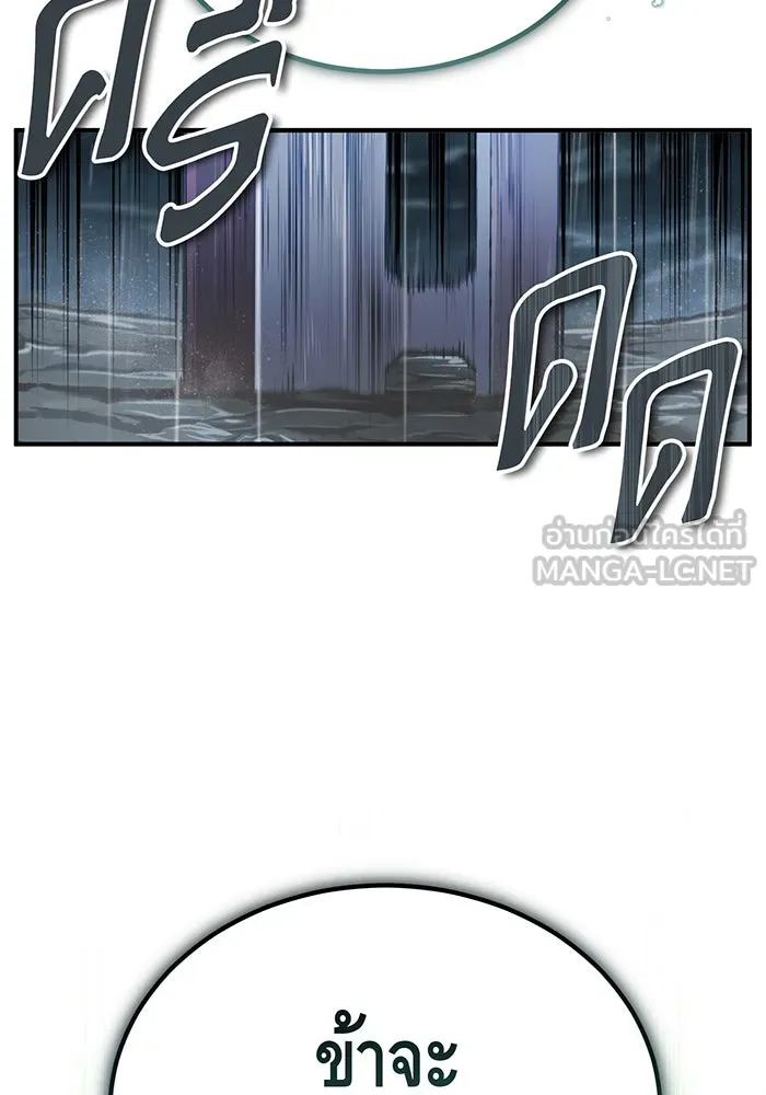 The Dark Magician Transmigrates After 66666 Years – จอมเวทเกิดใหม่ในรอบ 66666 ปี Chap 54 - Next Chap 55