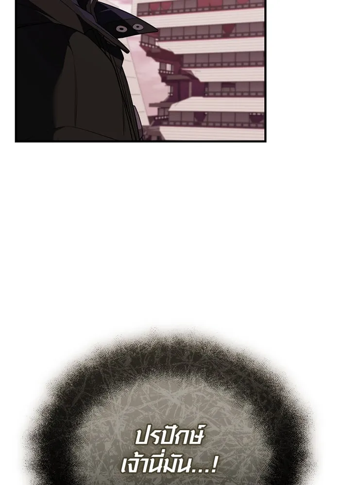 I Obtained a Mythic Item – พลิกชะตาคว้าไอเทมระดับเทพ Chap 125 - Next Chap 126
