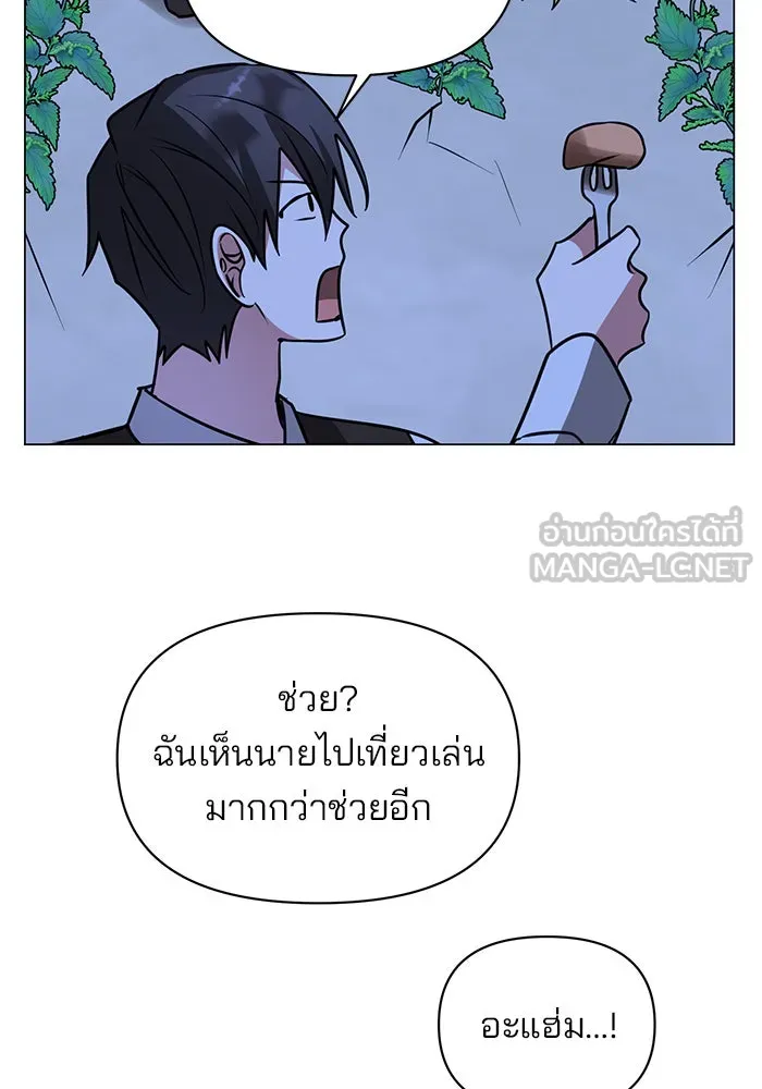 The Academy Is Doomed Chap 65 - Next Chap 66