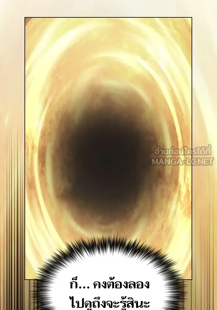 The Tutorial Tower of the Advanced Player – ผู้เล่นขั้นเทพแห่งหอคอยฝึกสอน Chap 170 - Next Chap 171