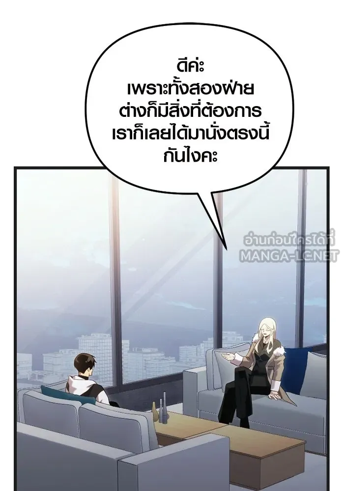 I Obtained a Mythic Item – พลิกชะตาคว้าไอเทมระดับเทพ Chap 98 - Next Chap 99