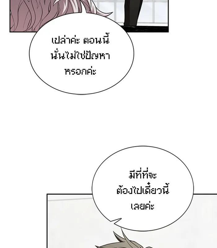 The Tutorial Tower of the Advanced Player – ผู้เล่นขั้นเทพแห่งหอคอยฝึกสอน Chap 86 - Next Chap 87