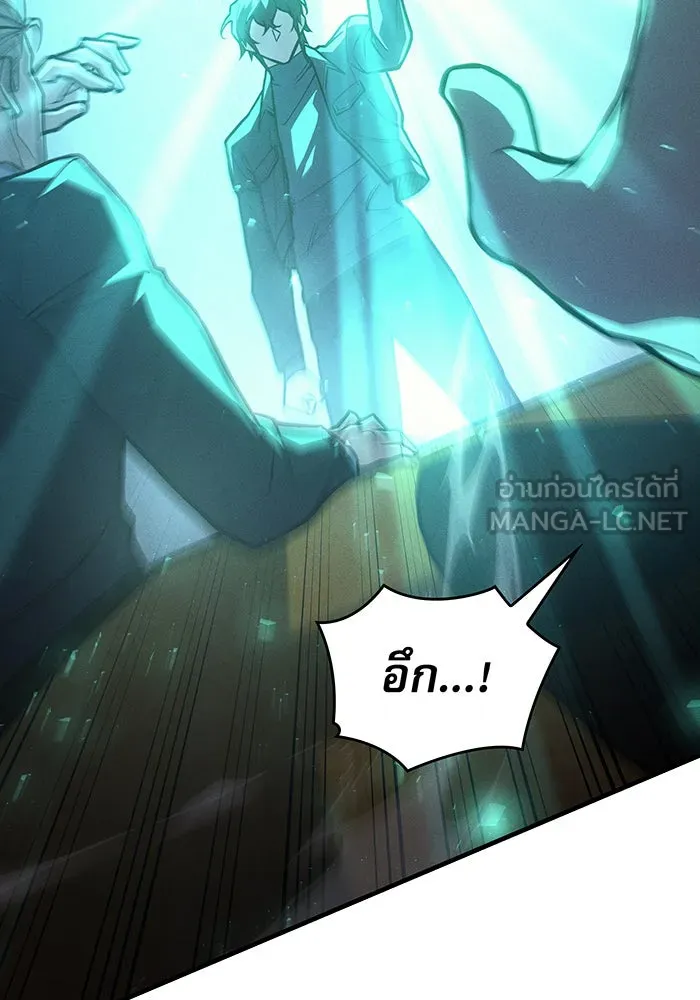 Regressing With the King’s Power – เกิดใหม่พร้อมพลังแห่งราชัน Chap 93 - Next Chap 94